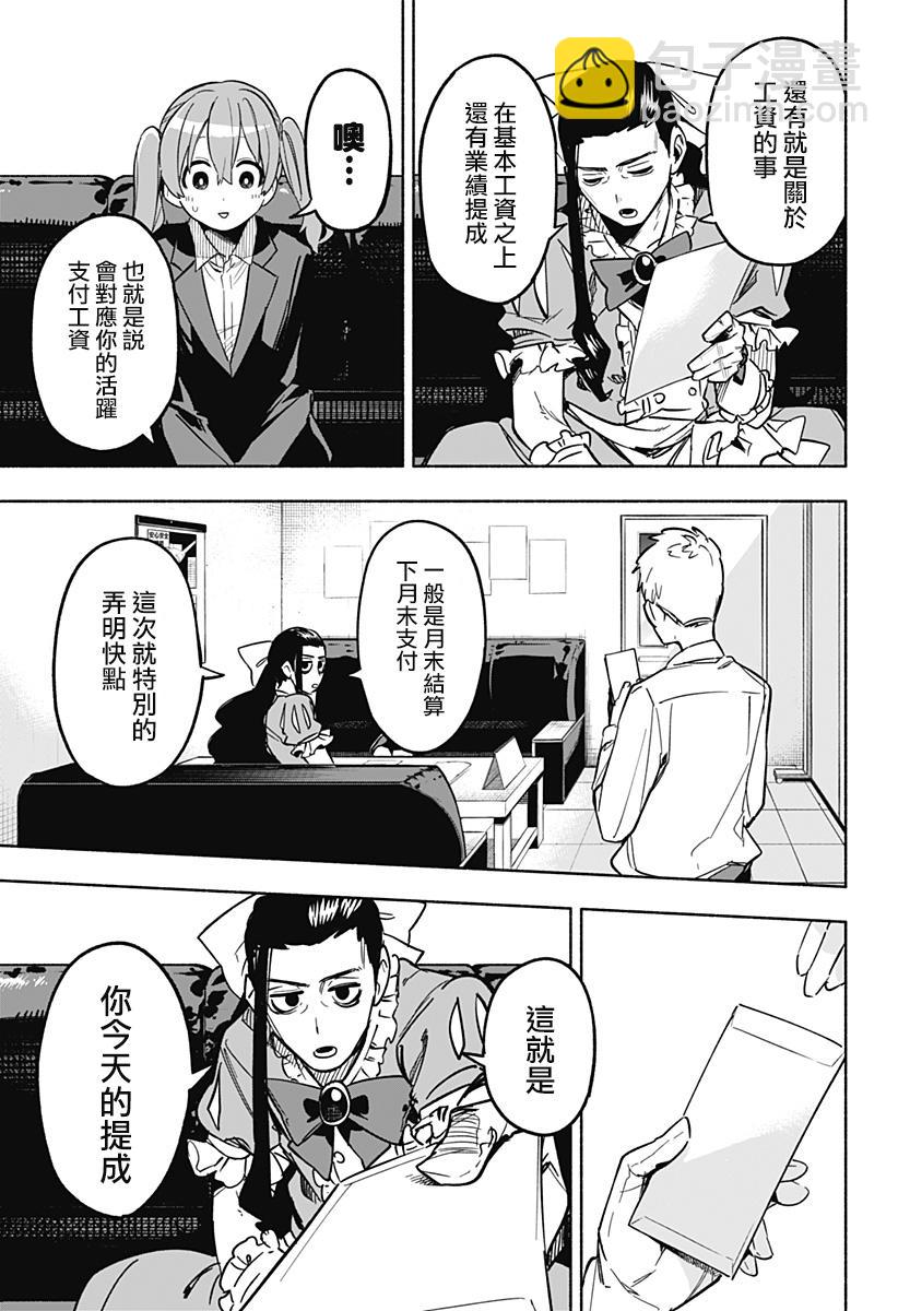 第04话10