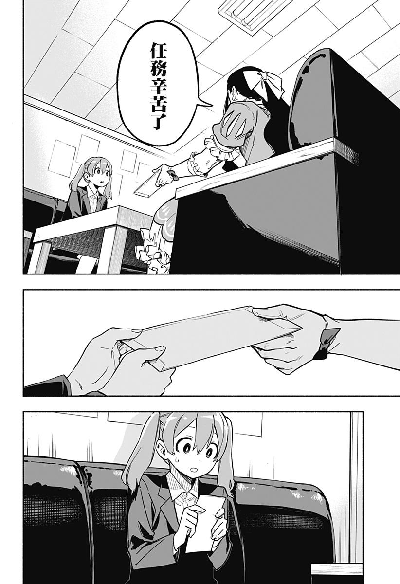 第04话11