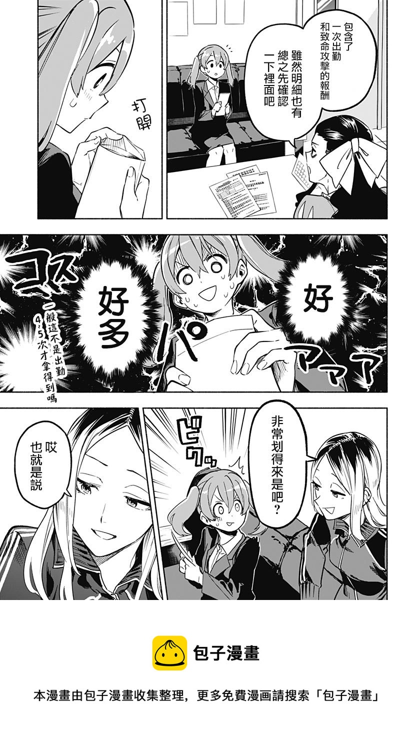 第04话12