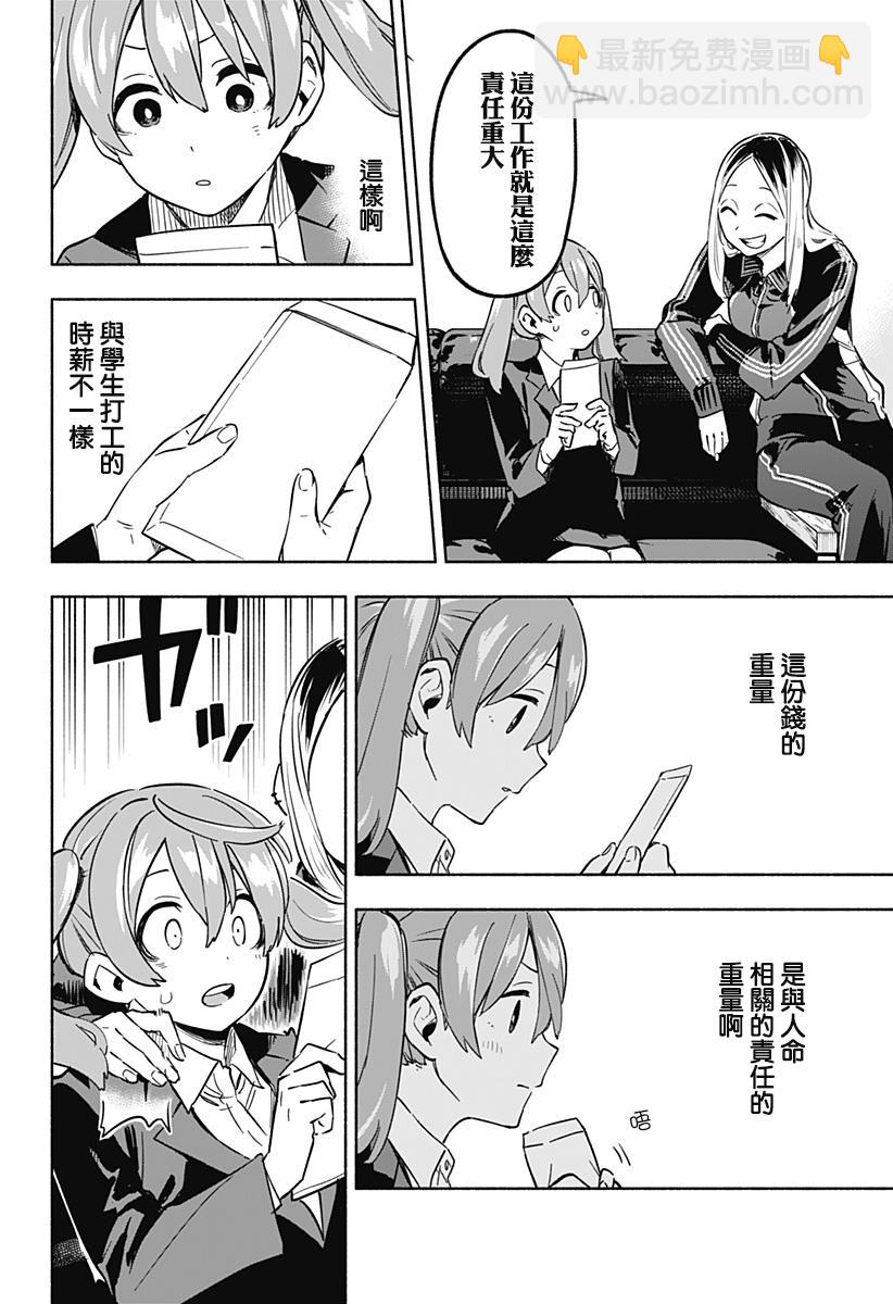 第04话13