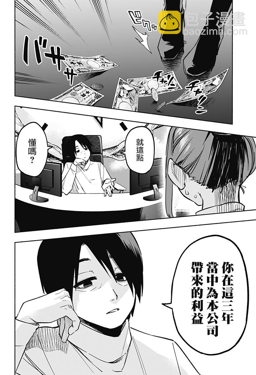 第04话15