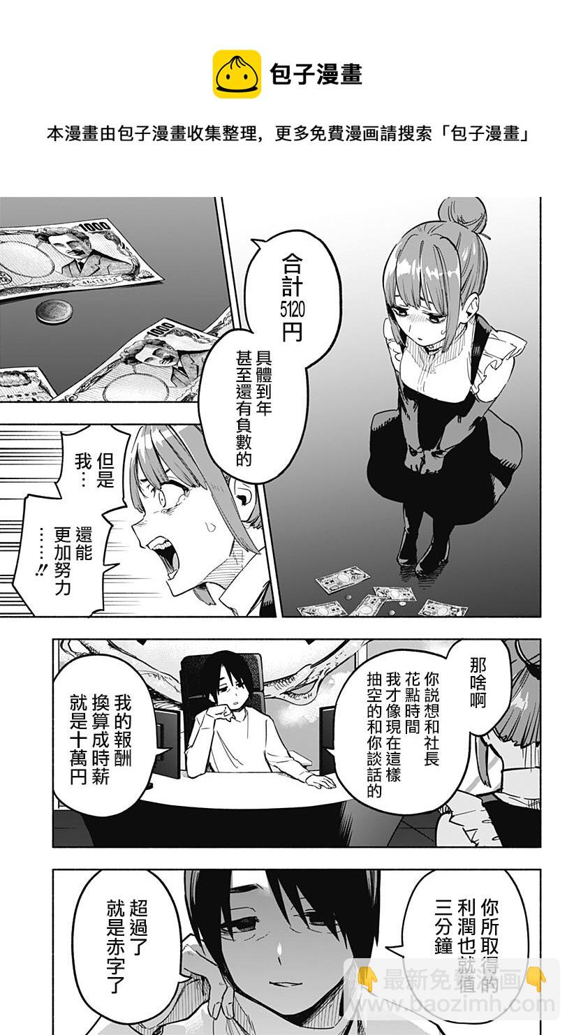 第04话16