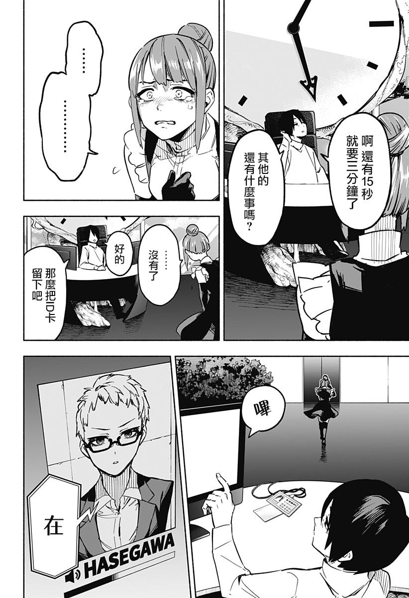 第04话17