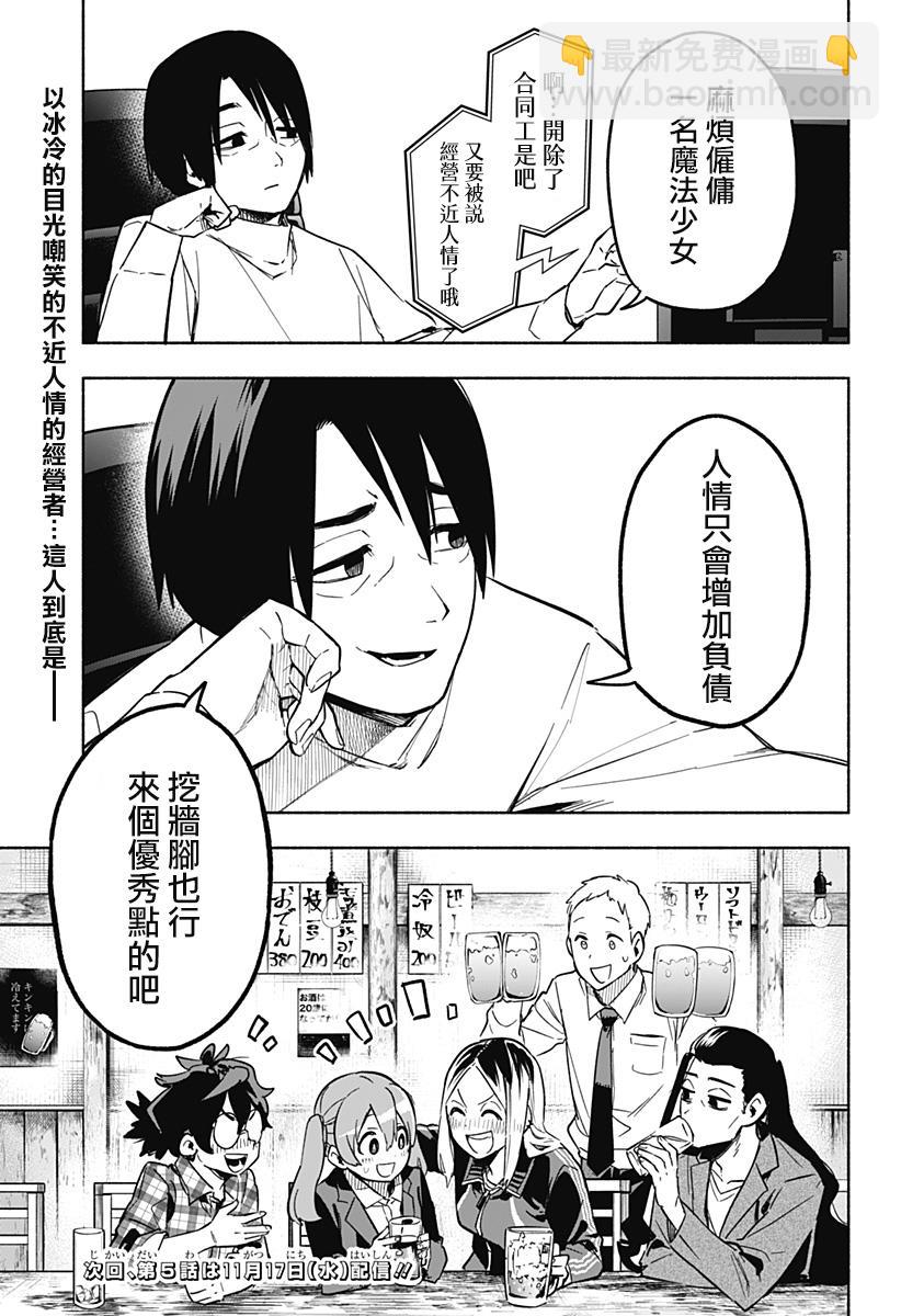 第04话18