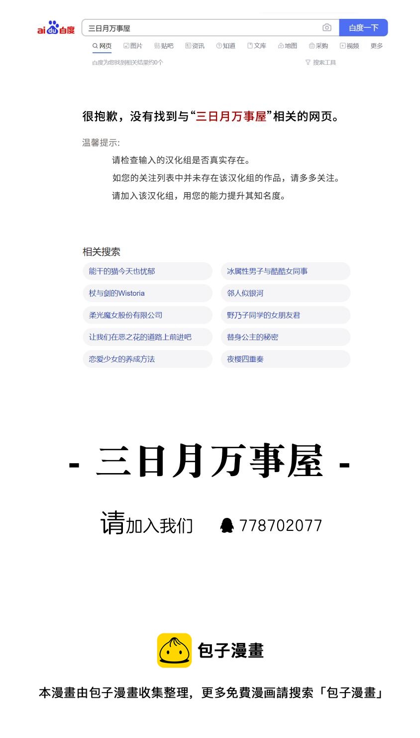 第04话19
