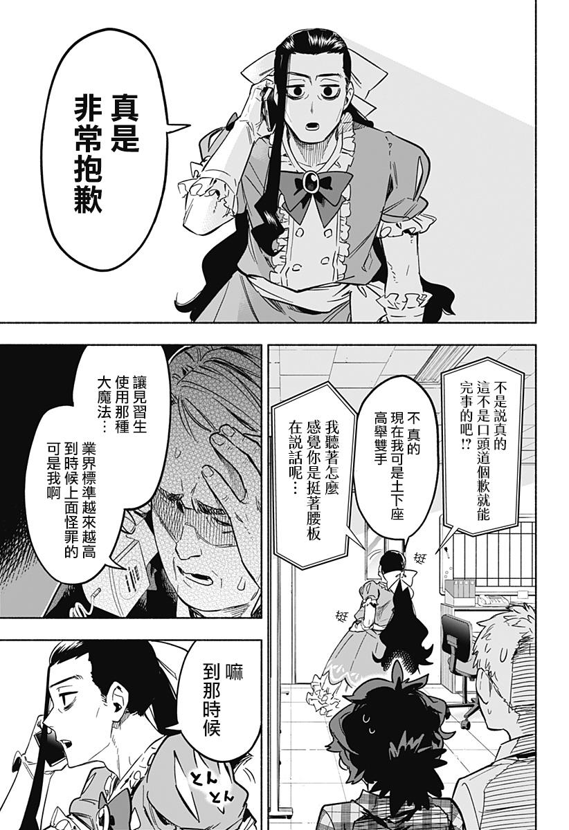 第04话2