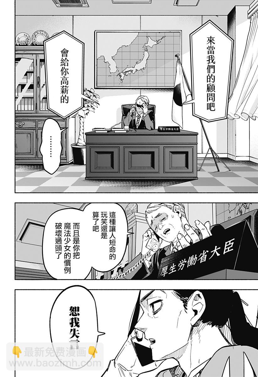 第04话3