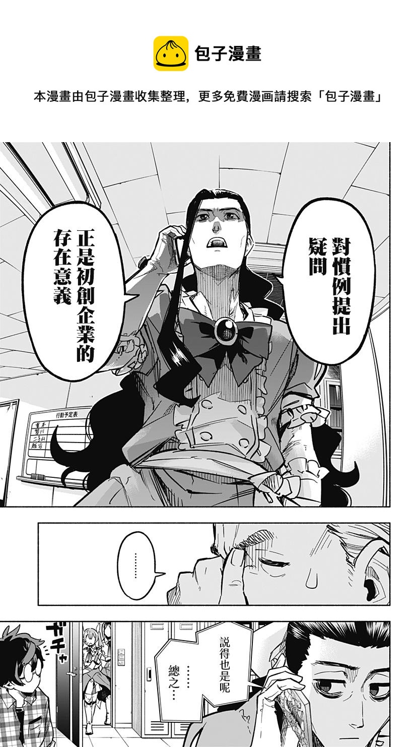 第04话4