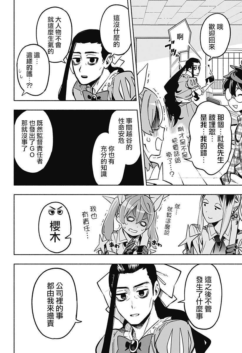 第04话5