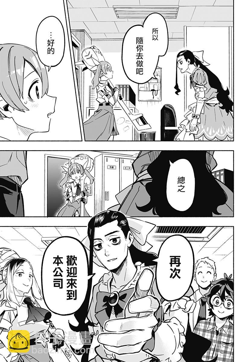 第04话6