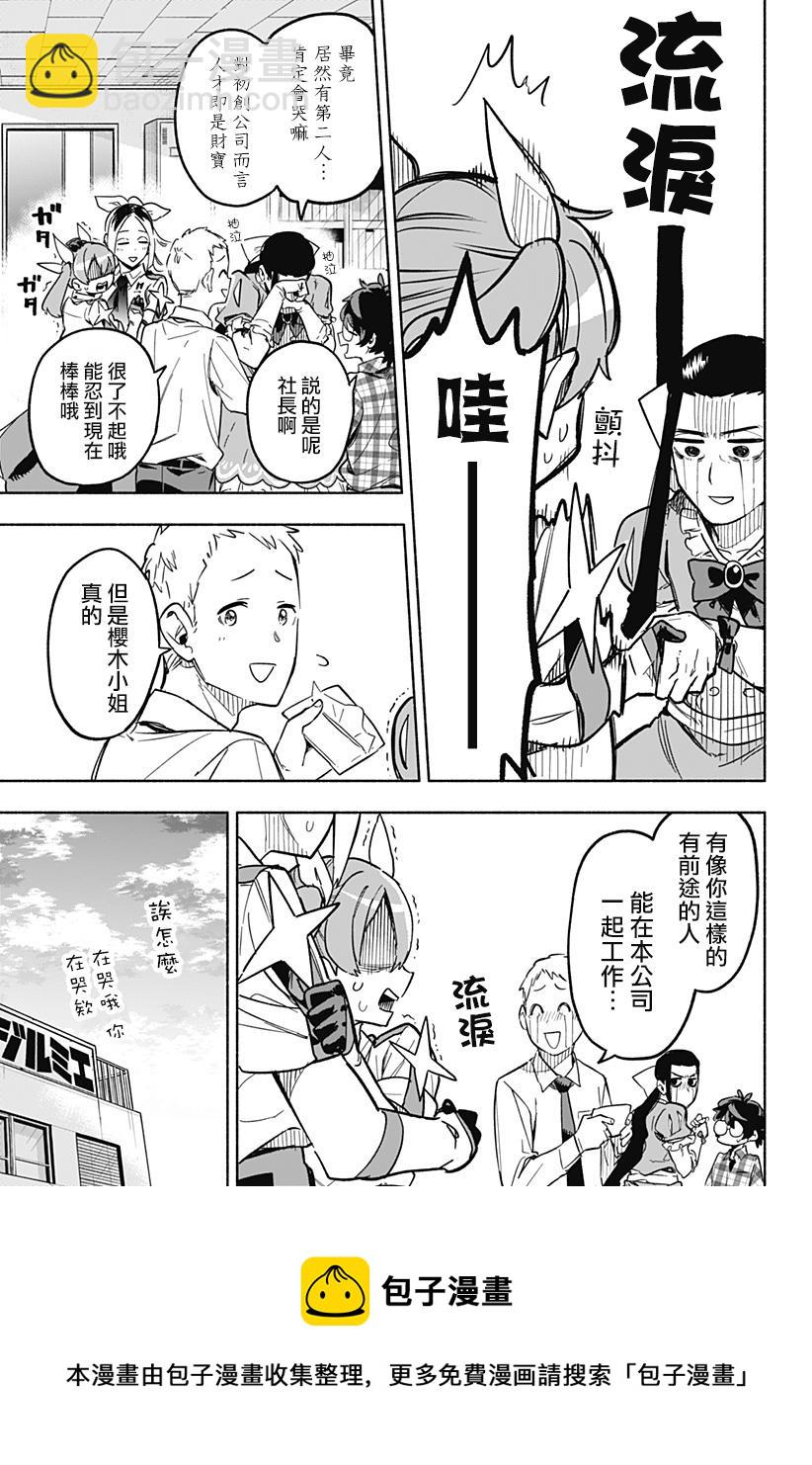 第04话8
