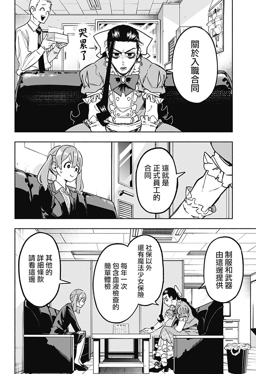 第04话9