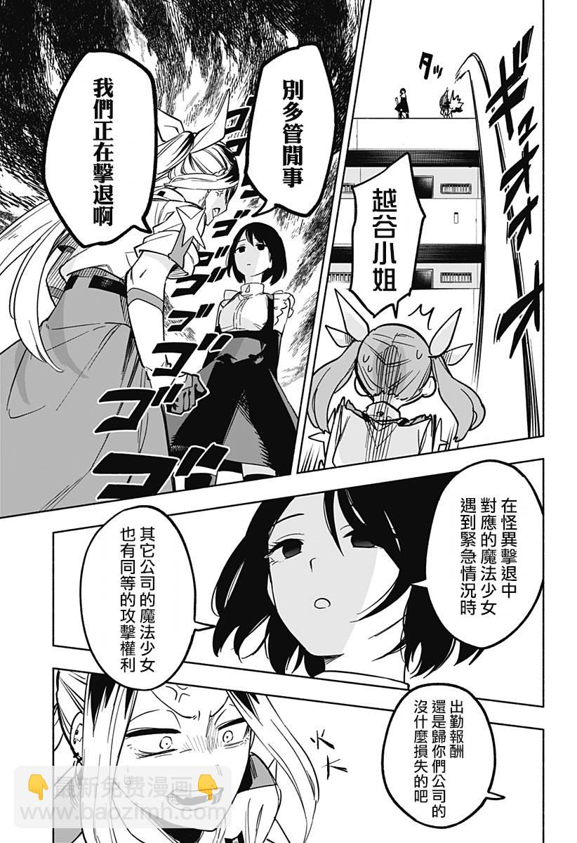 第05话10