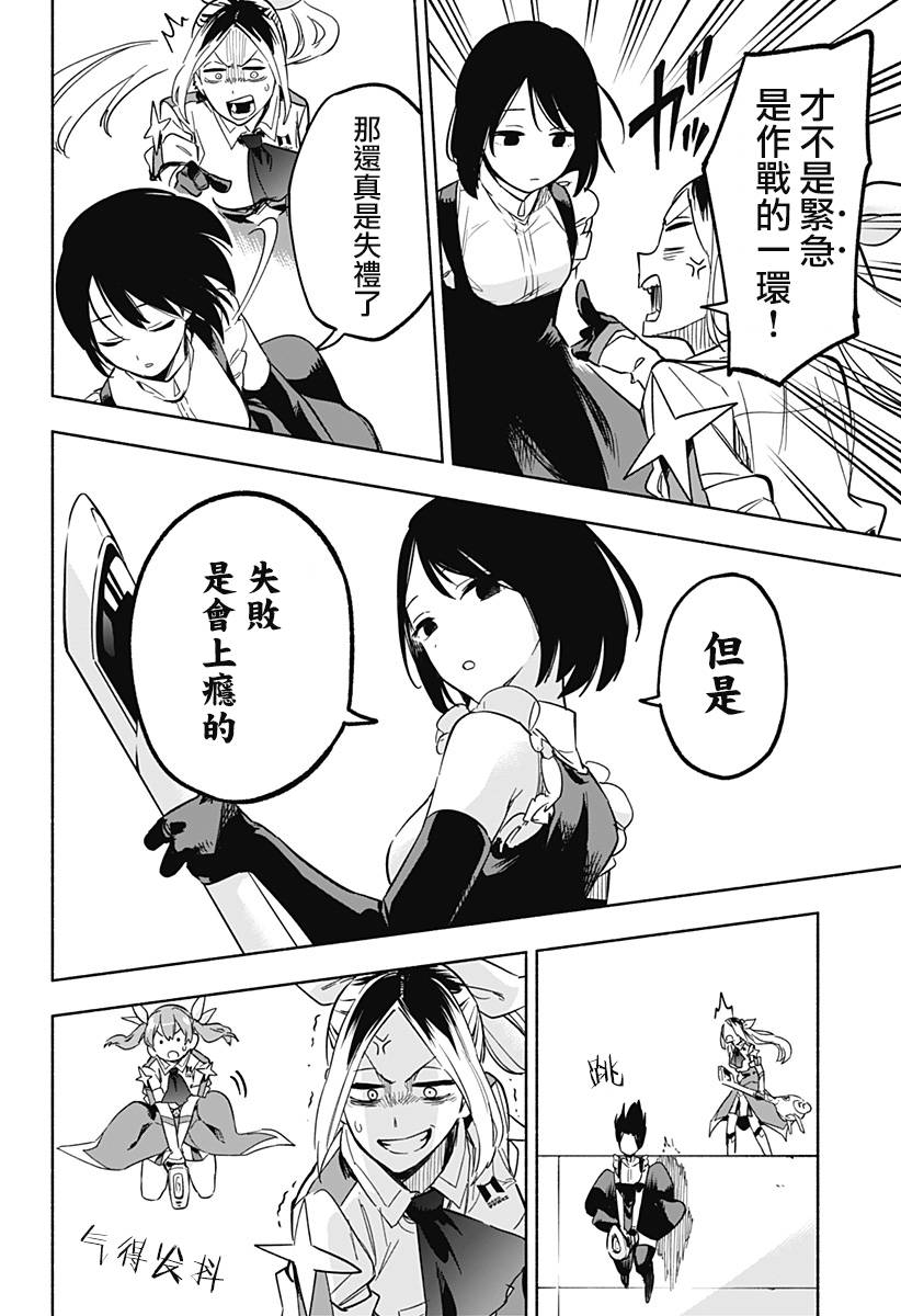 第05话11