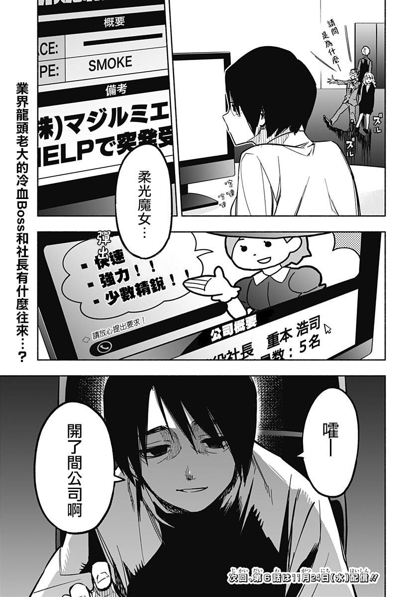 第05话18