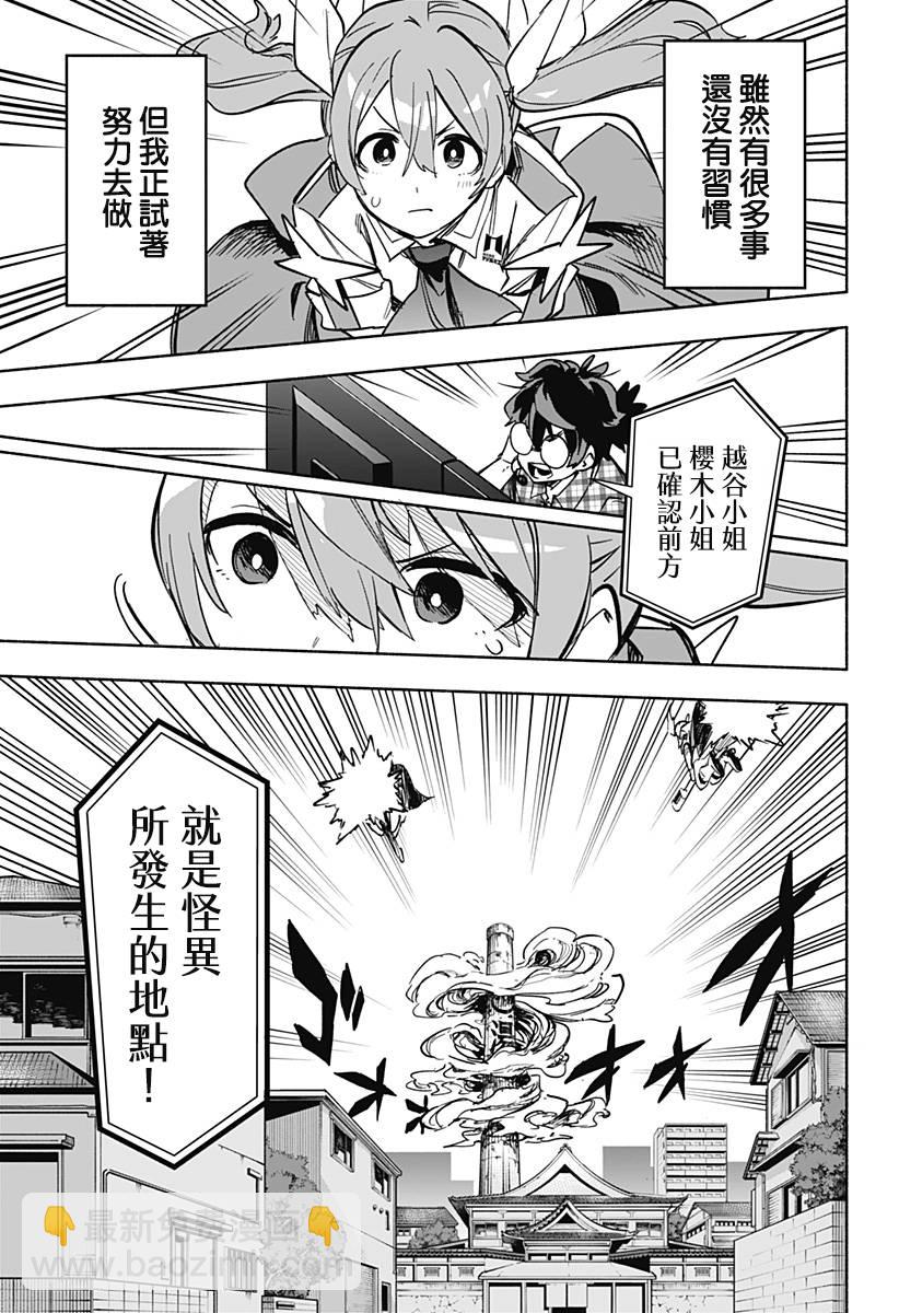 第05话2