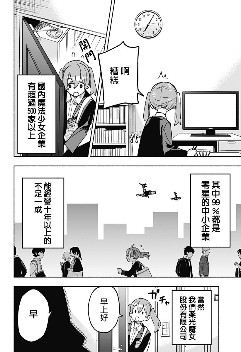 第06话1