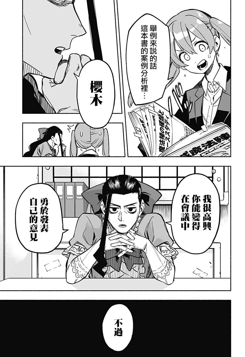 第06话10
