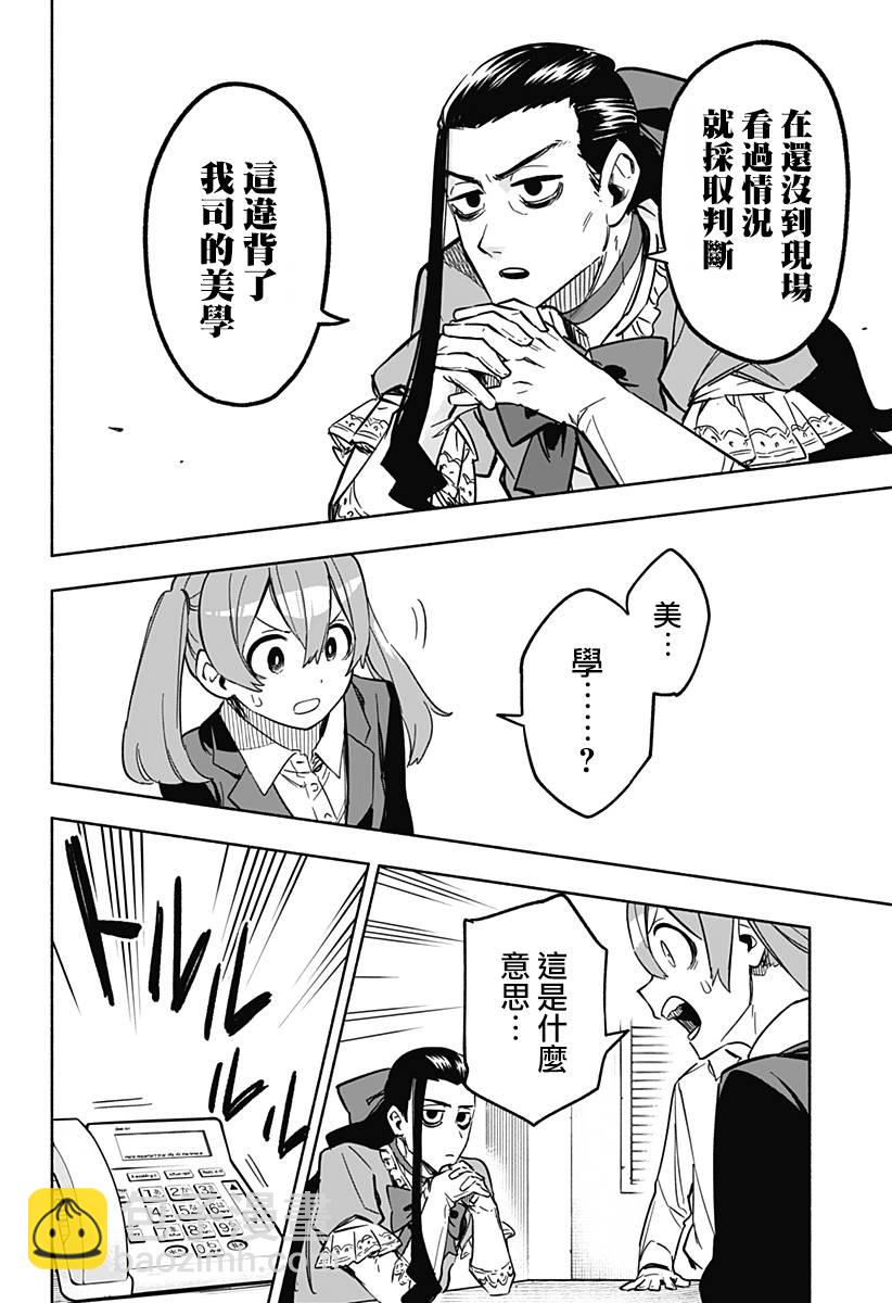第06话11
