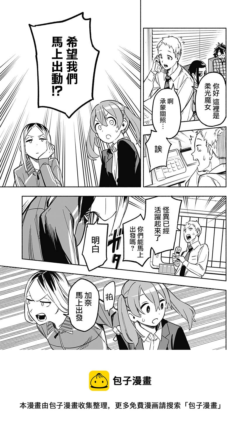 第06话12