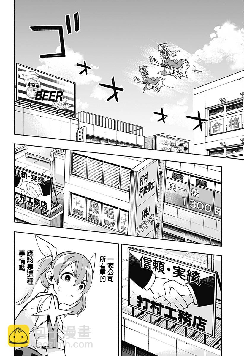 第06话15