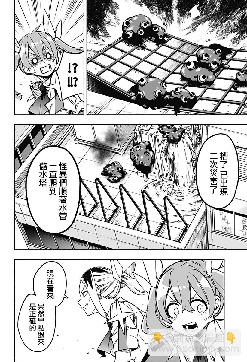 第06话17