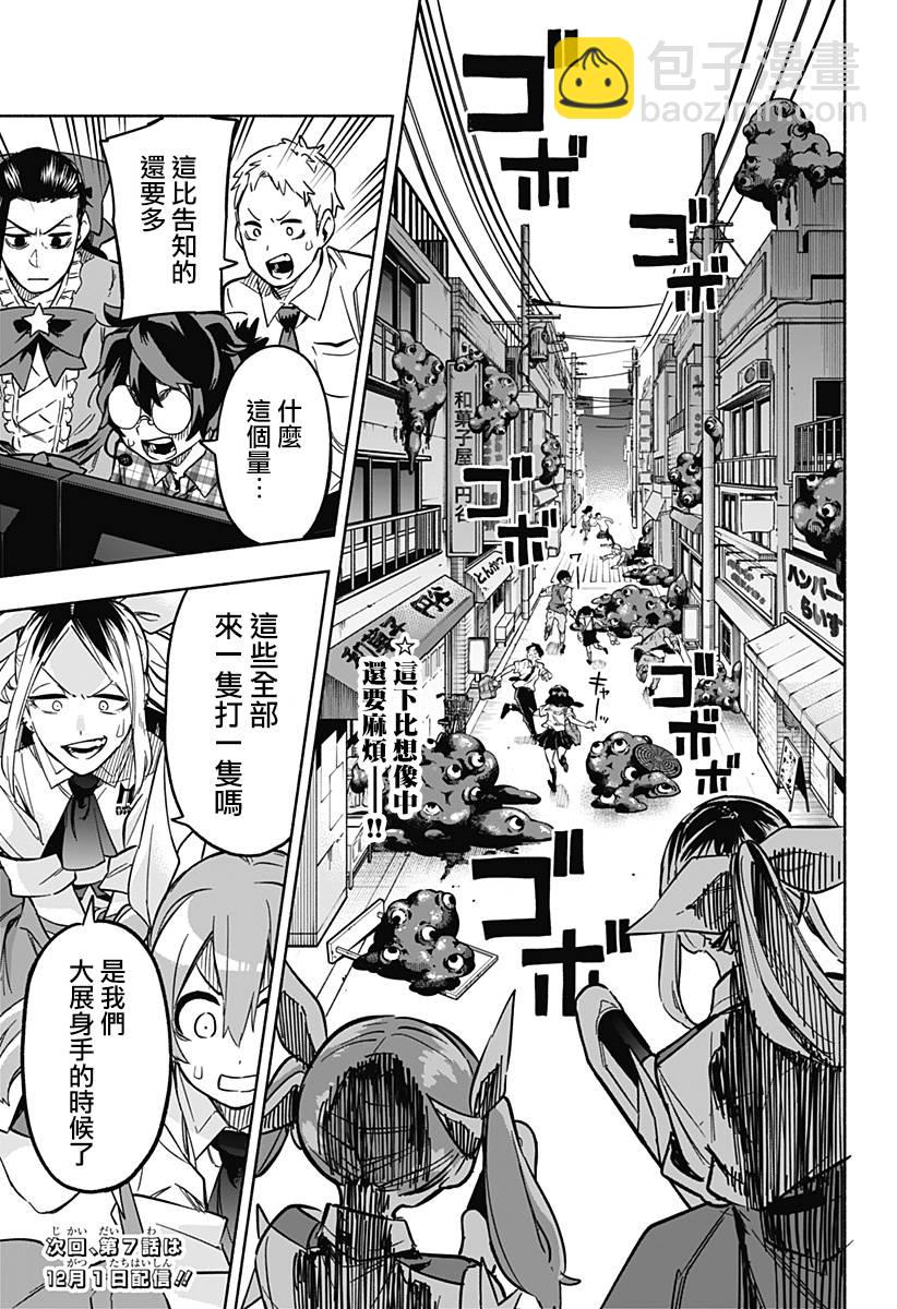 第06话18