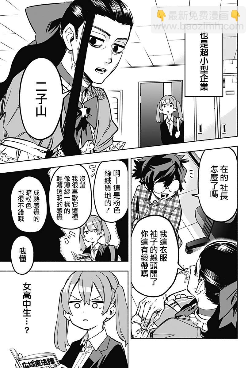 第06话2