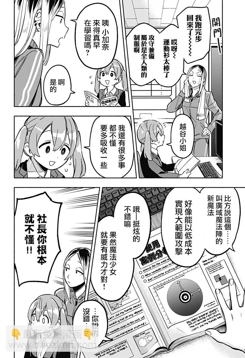 第06话3