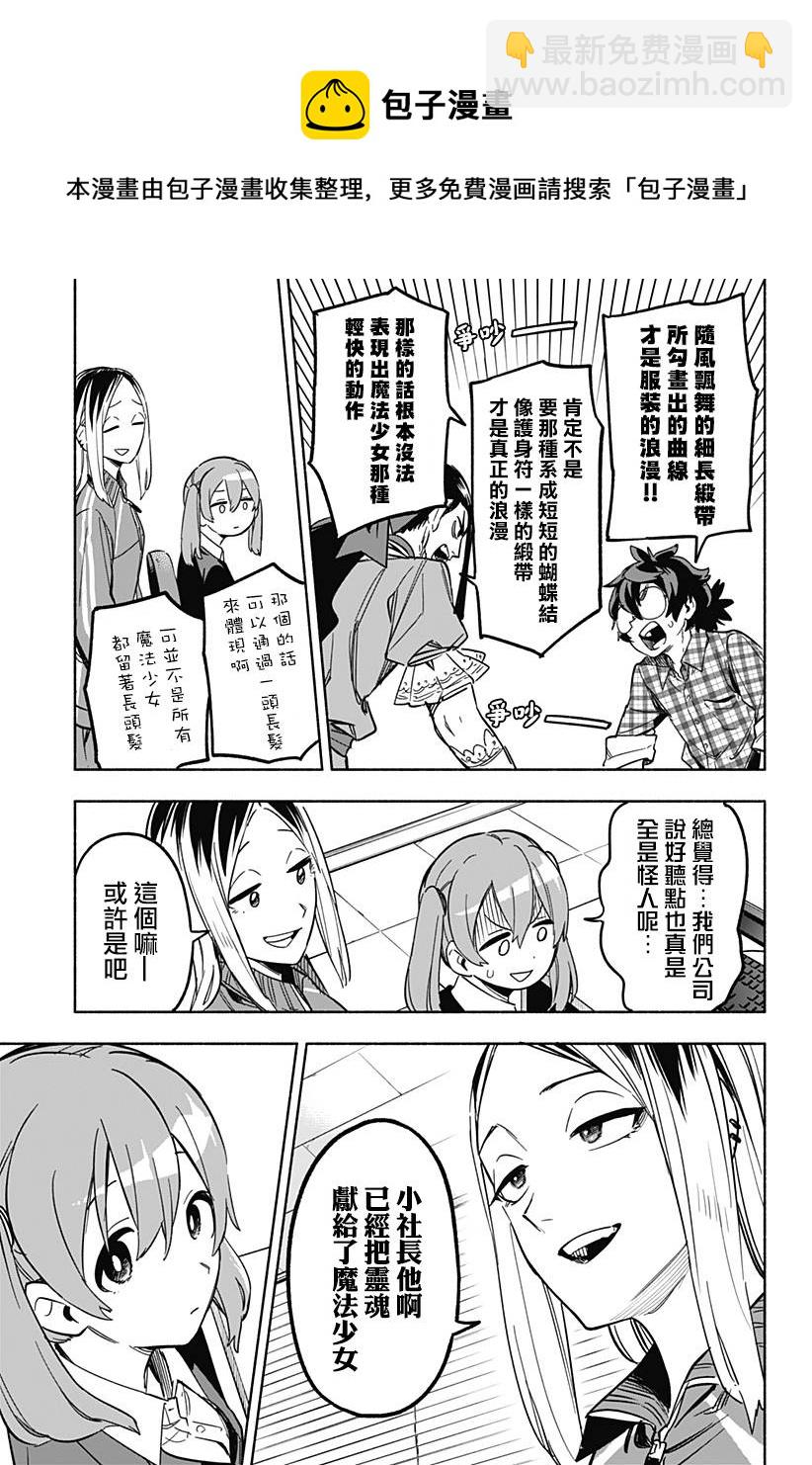 第06话4