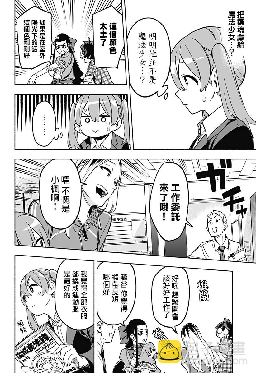 第06话5