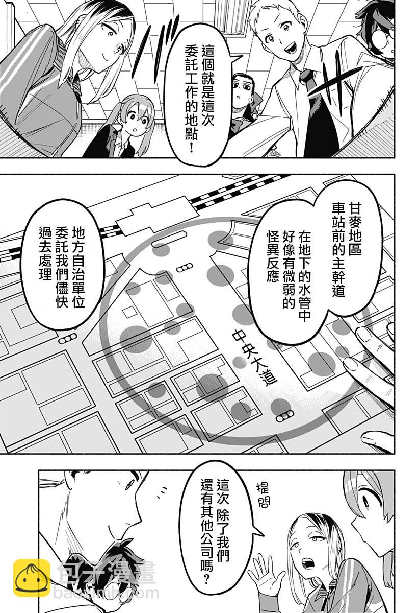 第06话6