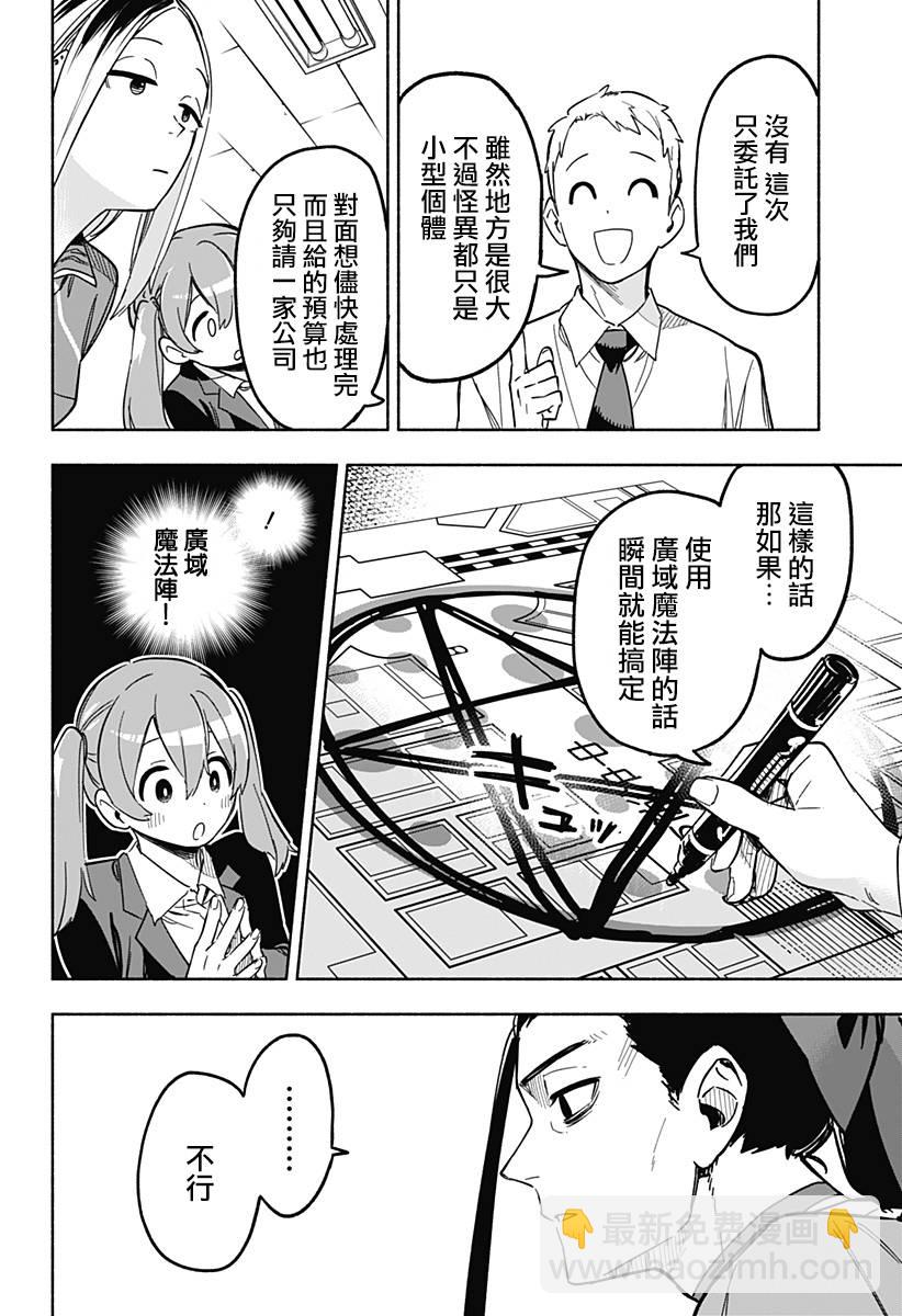 第06话7