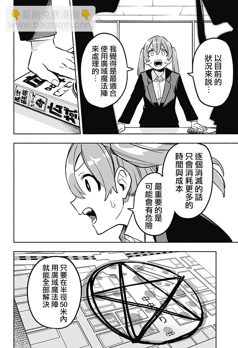 第06话9