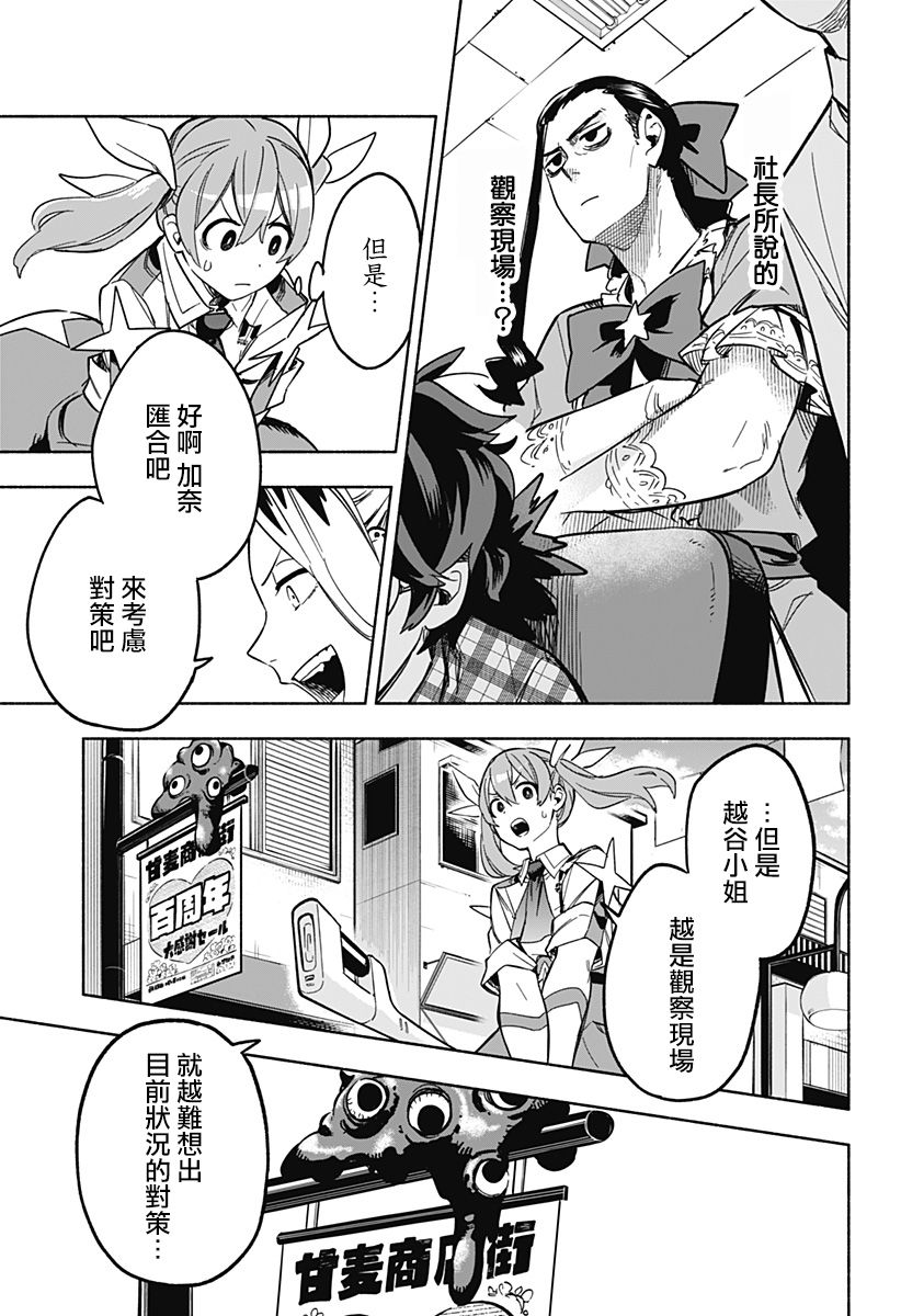 第07话10