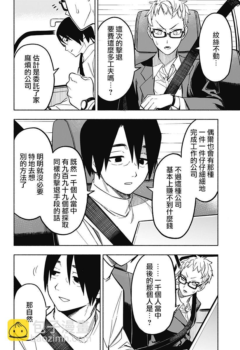 第07话11