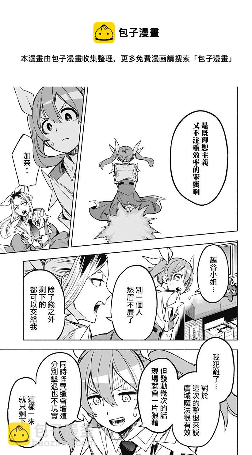 第07话12