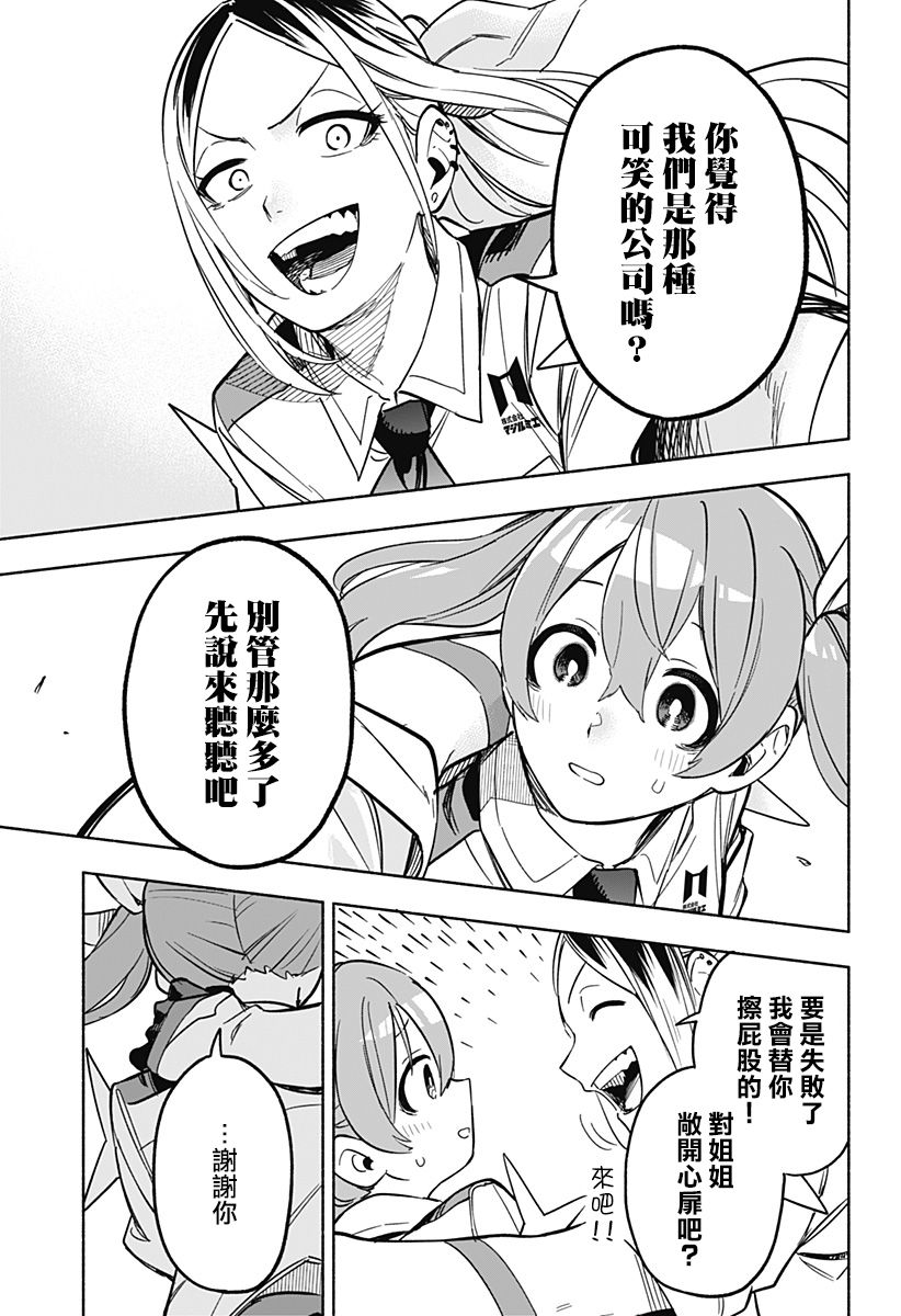 第07话14