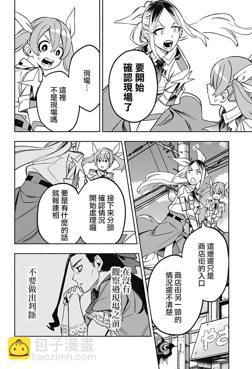 第07话3