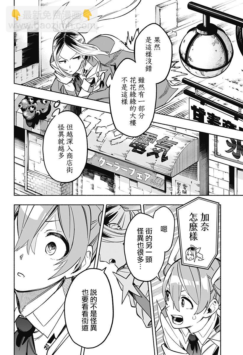 第07话5