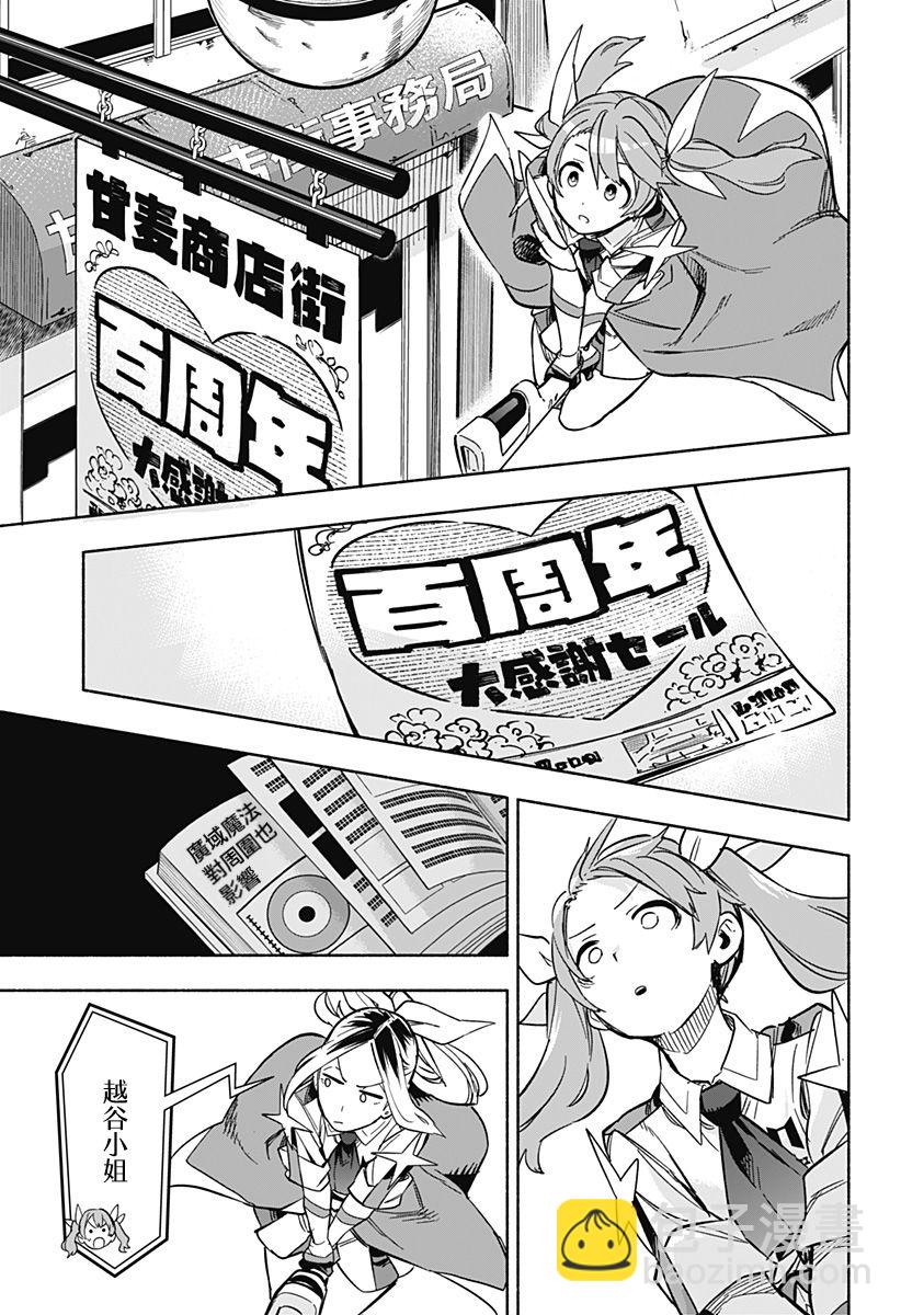 第07话6