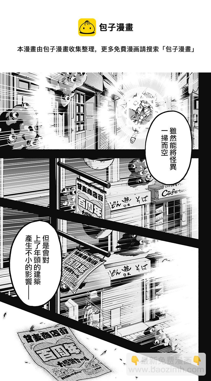第07话8