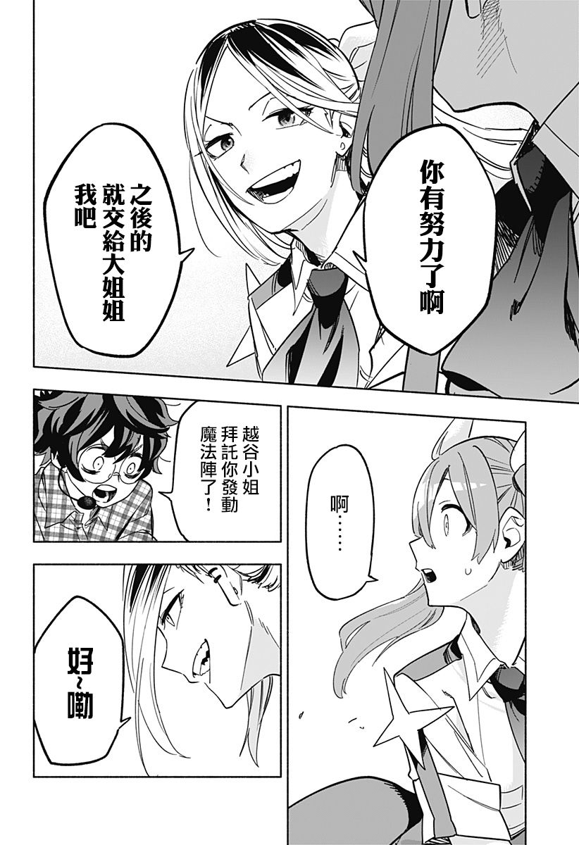 第08话11