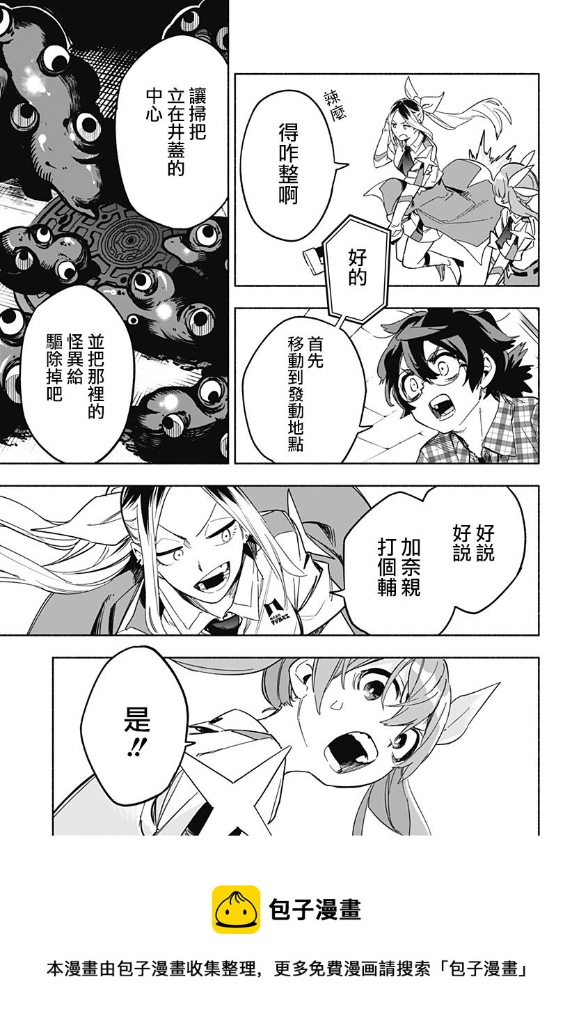 第08话12