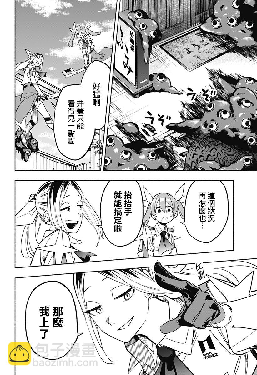 第08话13