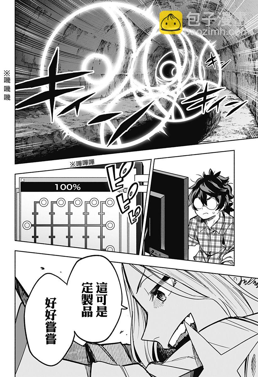 第08话17