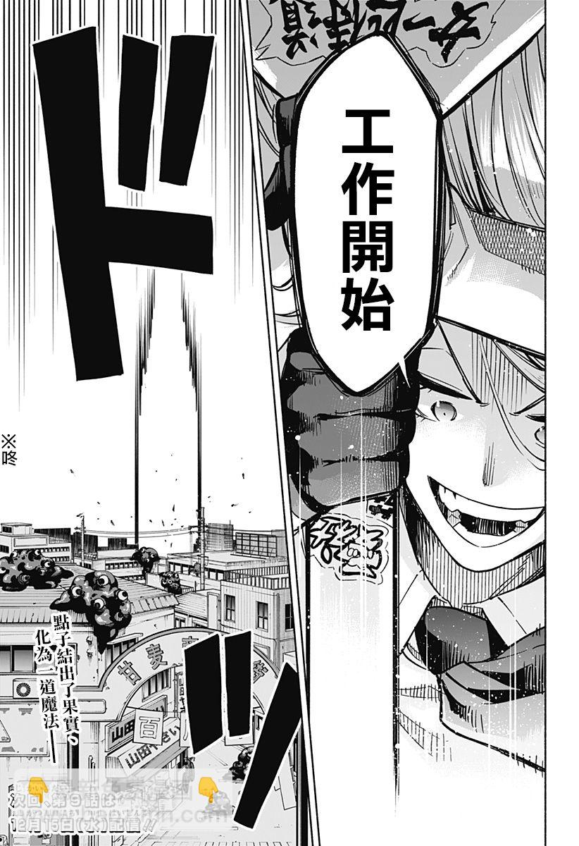 第08话18