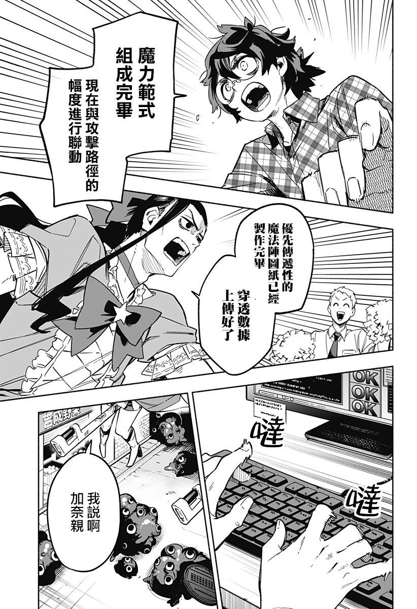 第08话2