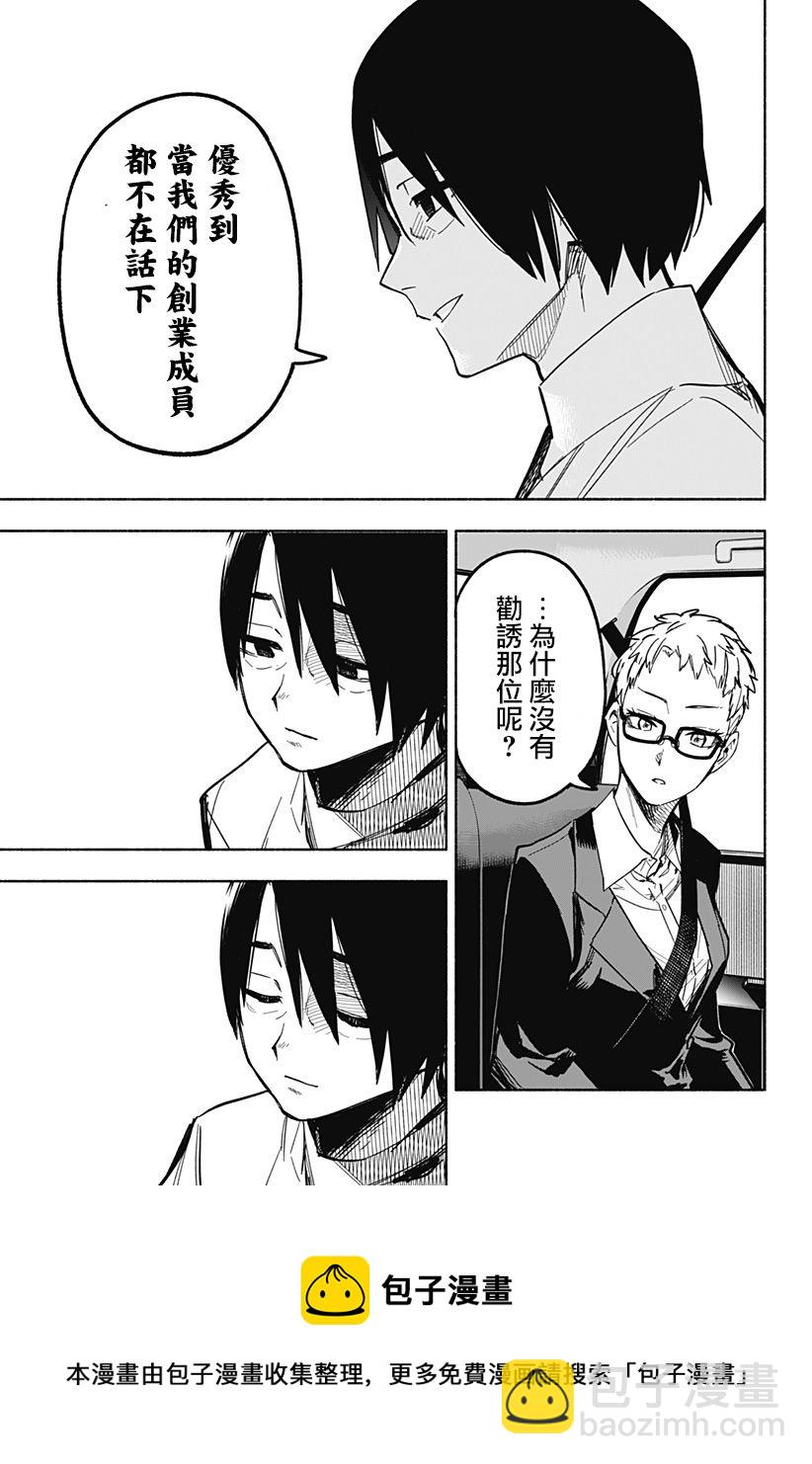 第08话4
