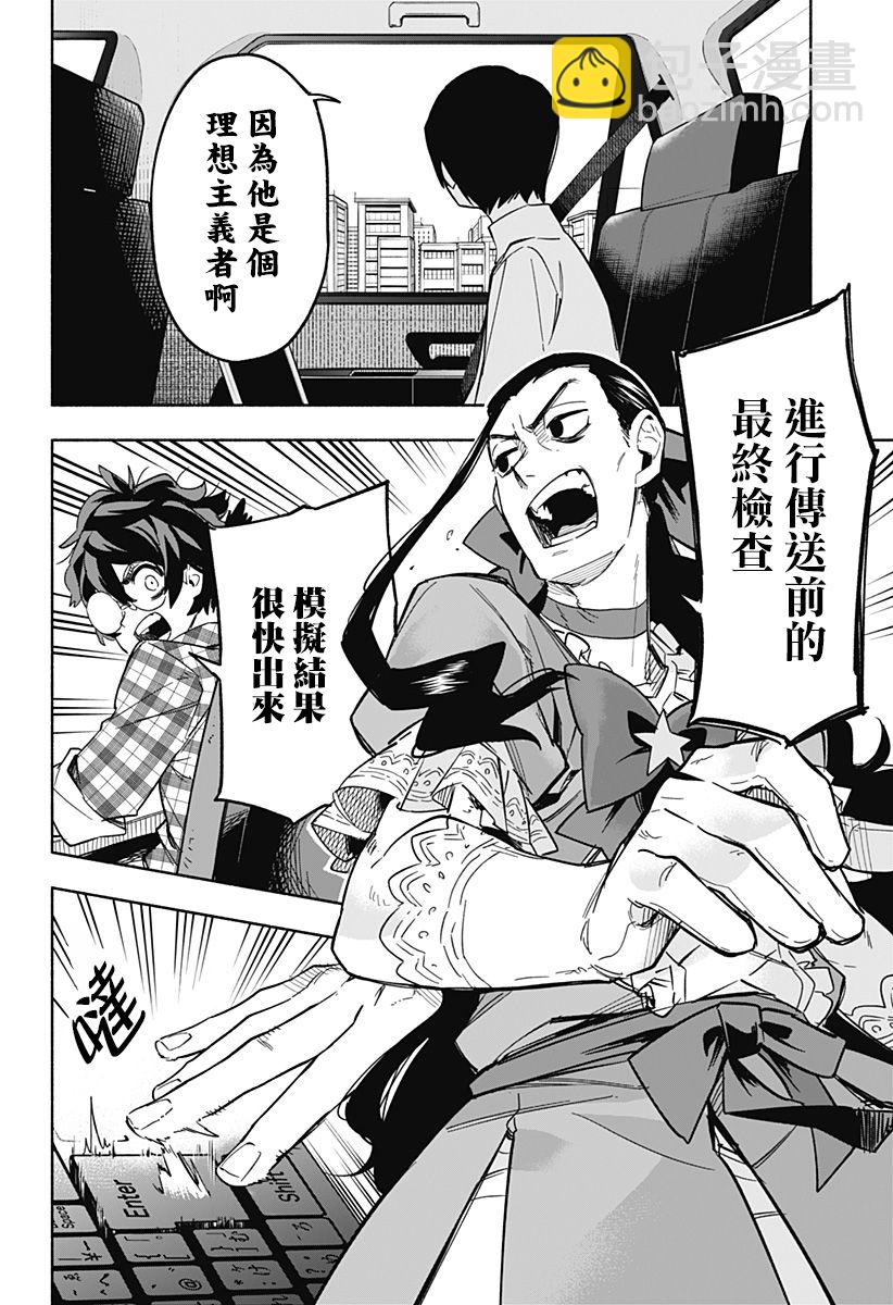 第08话5
